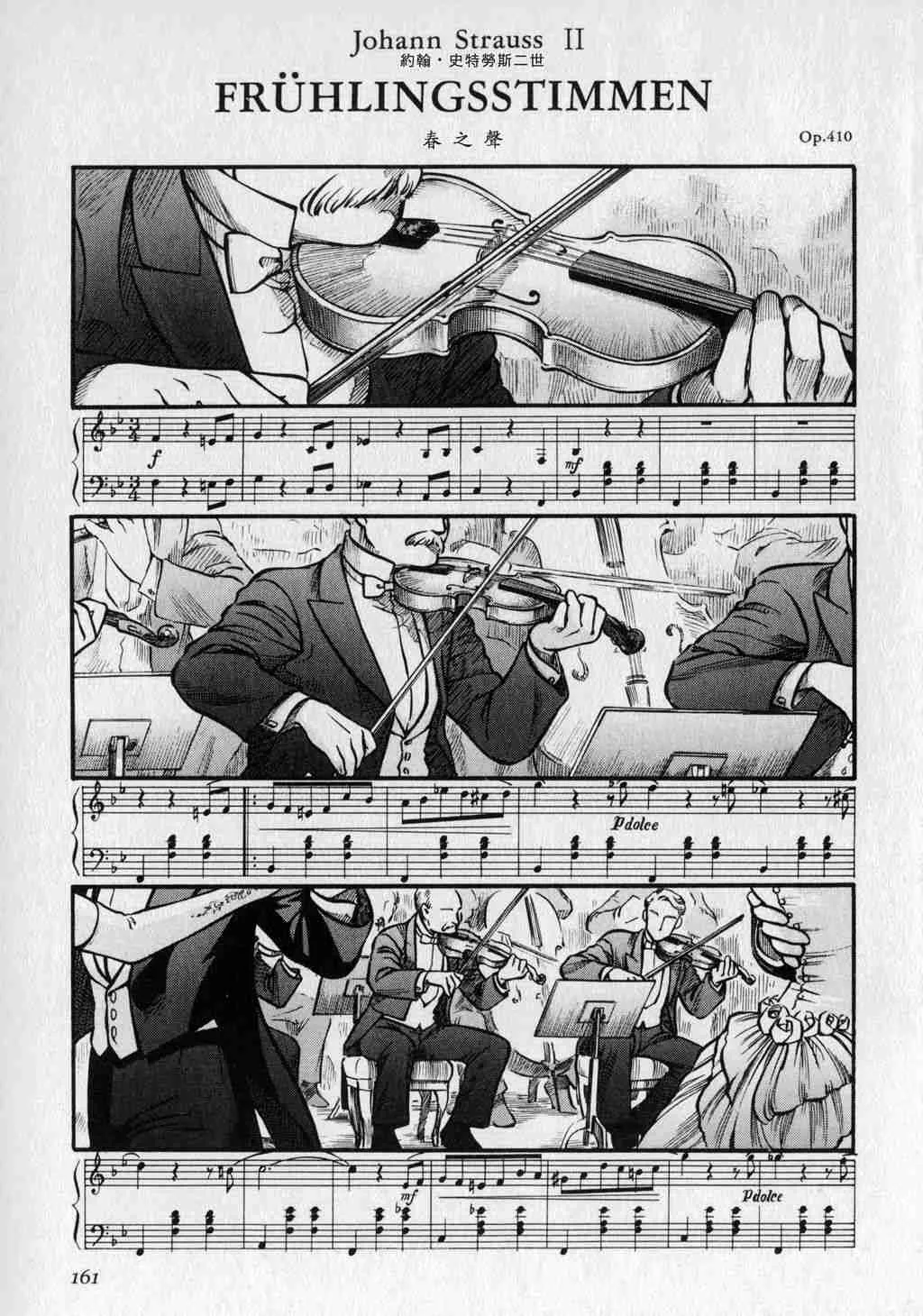第1卷 第163页