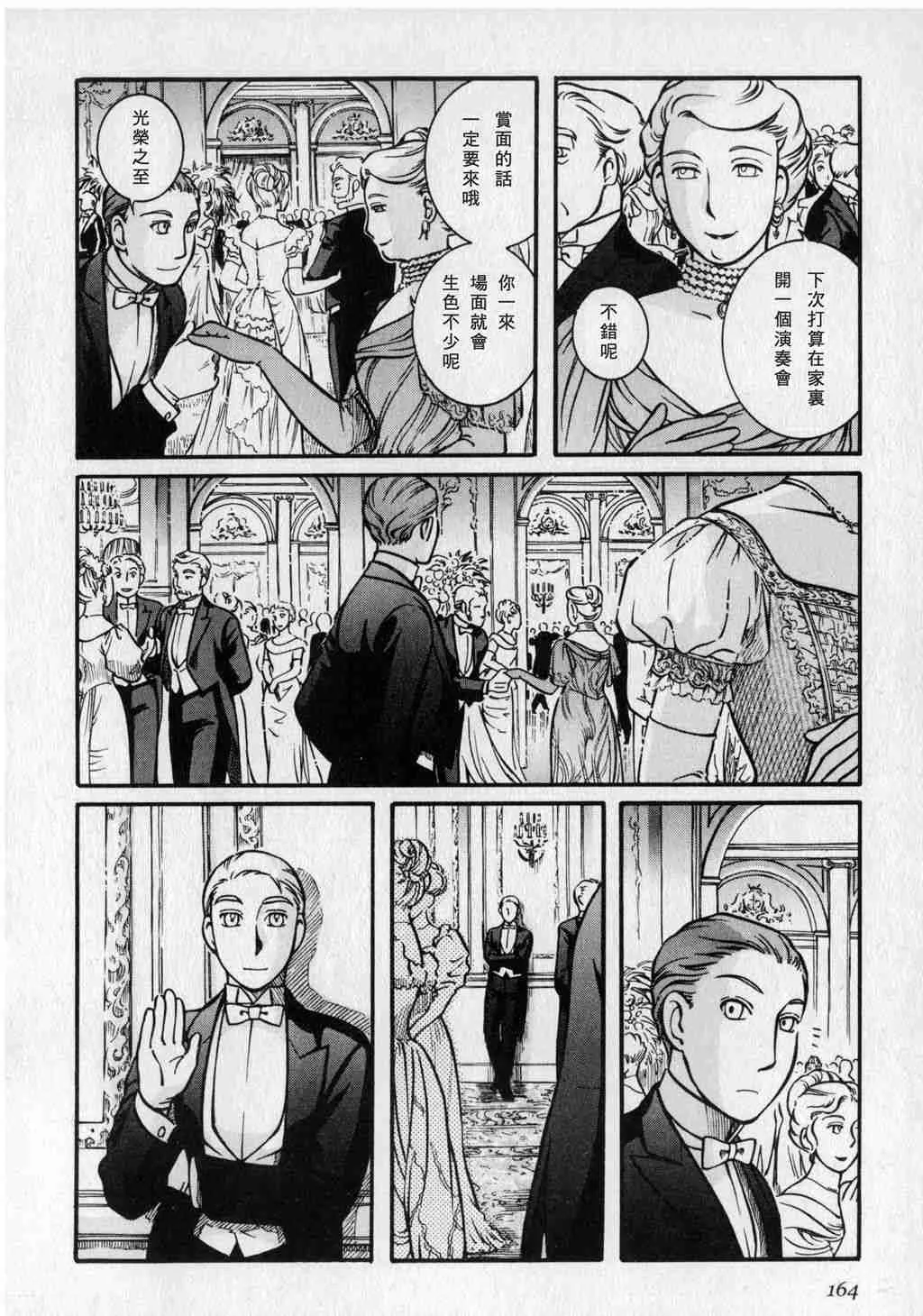 第1卷 第166页