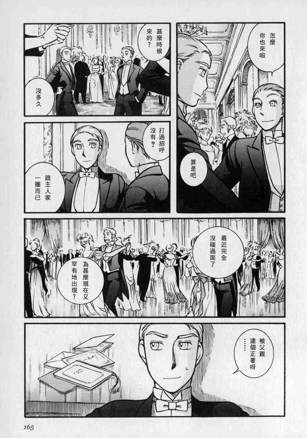第1卷 第167页