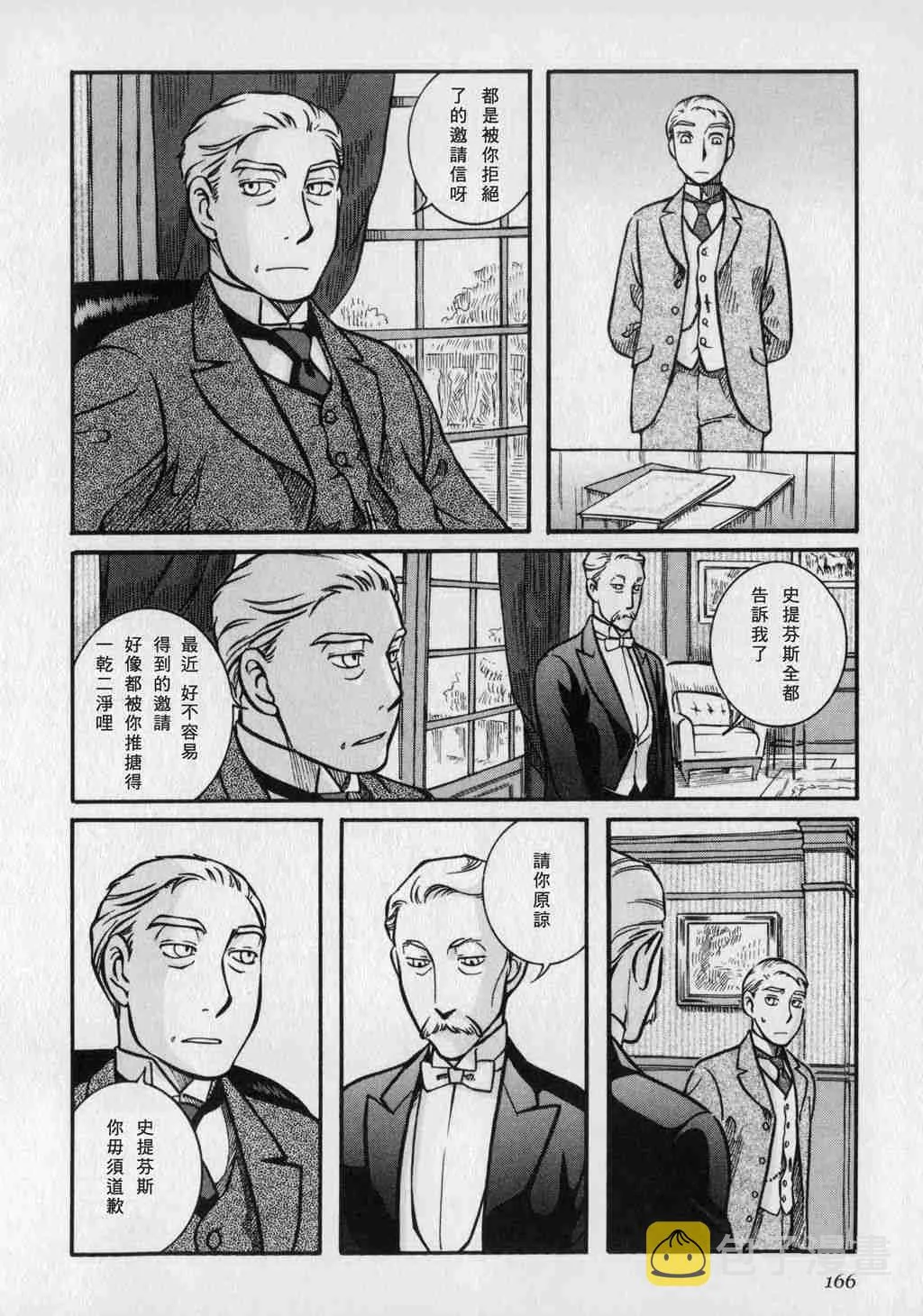 第1卷 第168页
