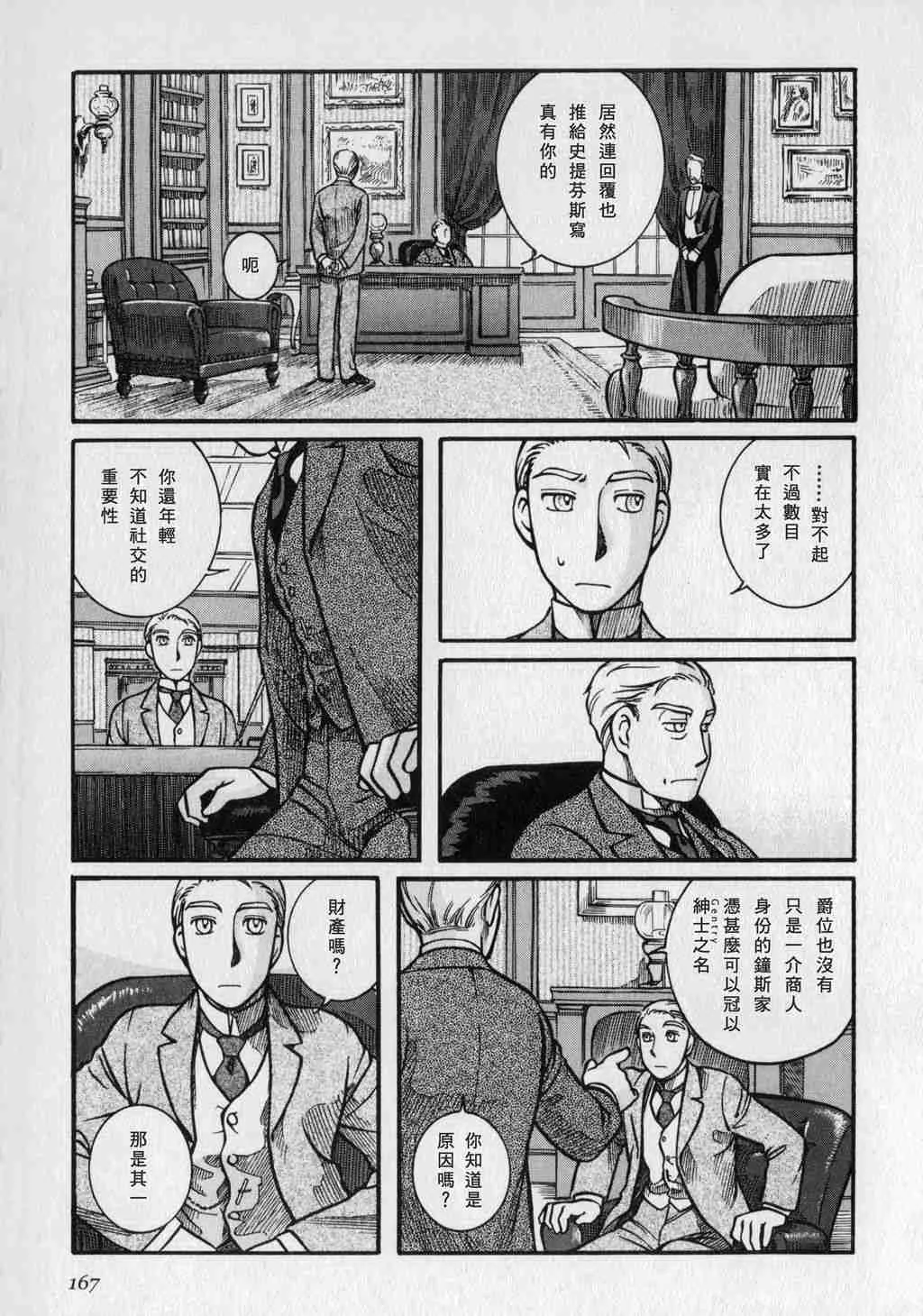第1卷 第169页