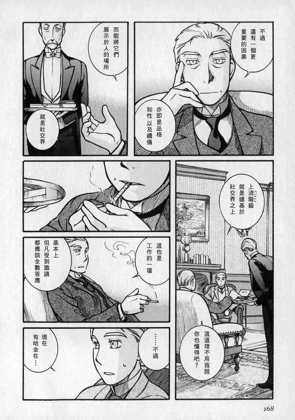 第1卷 第170页