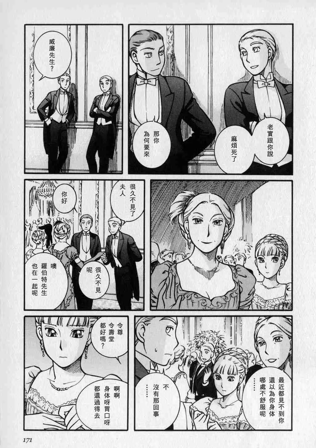 第1卷 第173页