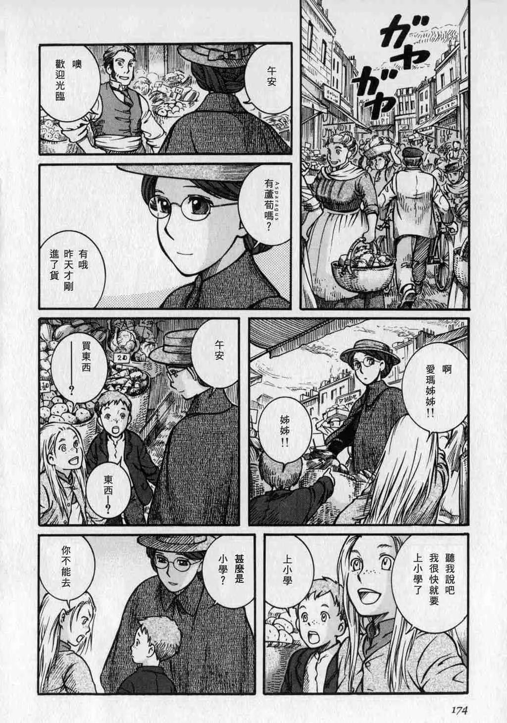 第1卷 第176页