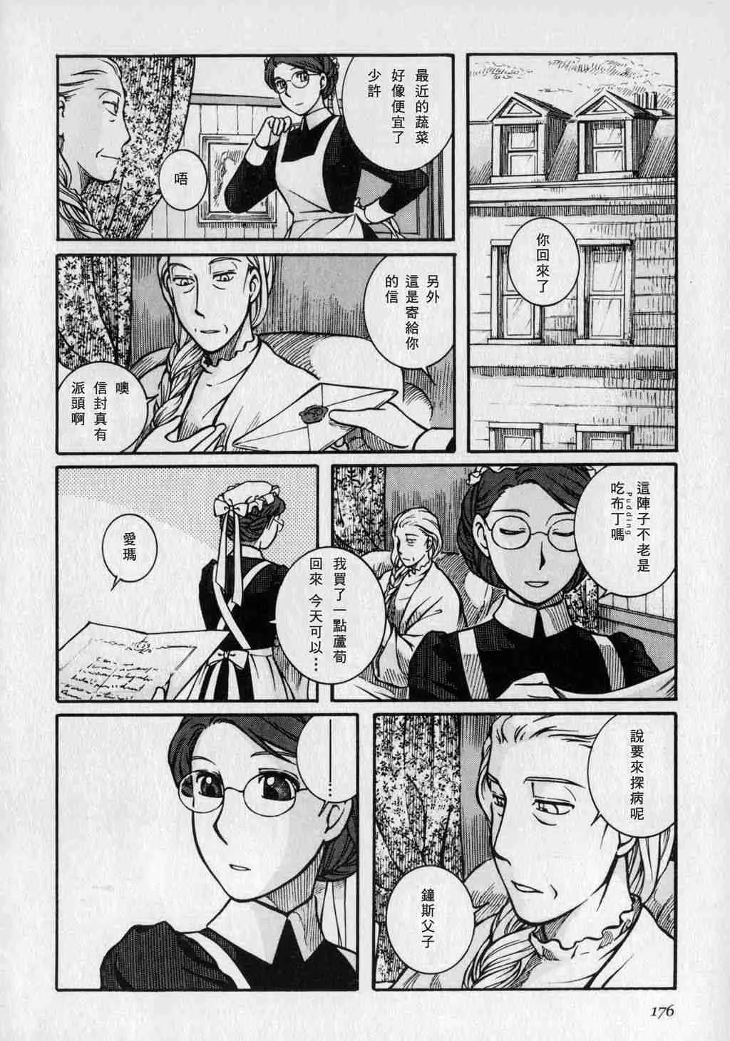 第1卷 第178页