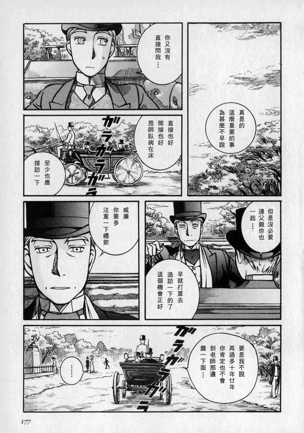第1卷 第179页