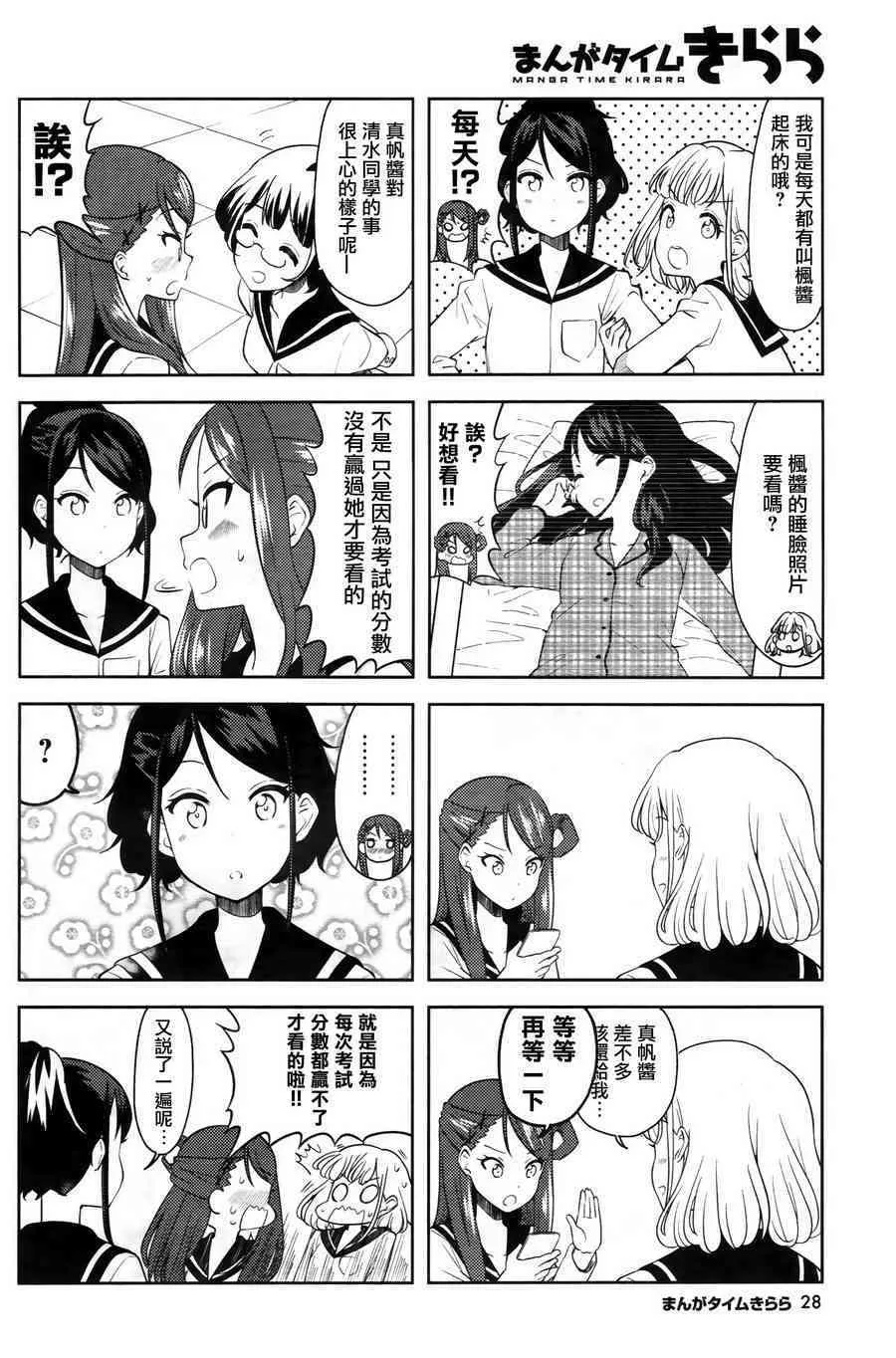 Shuffle02话 第6页