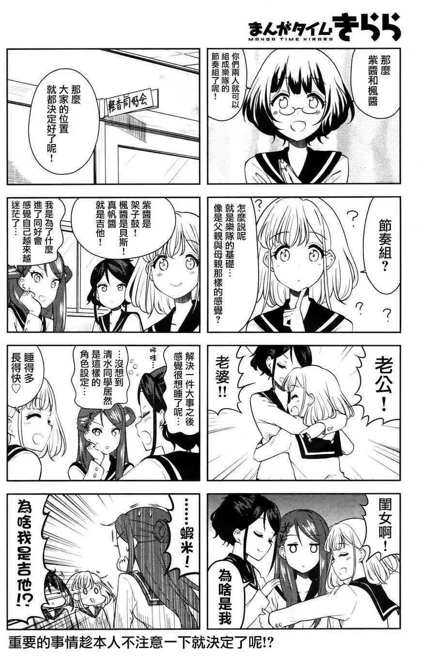 Shuffle02话 第8页