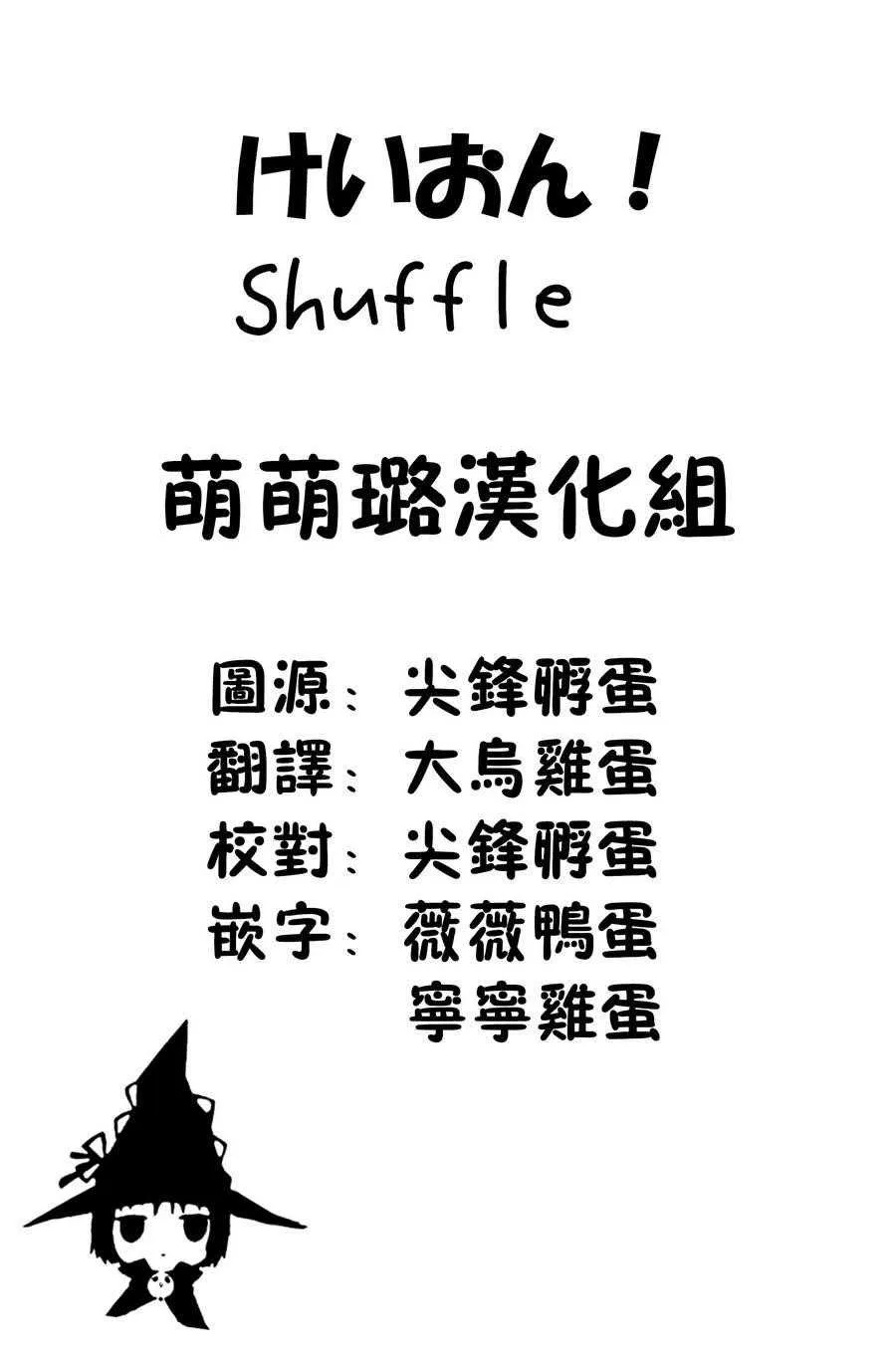 Shuffle02话 第9页