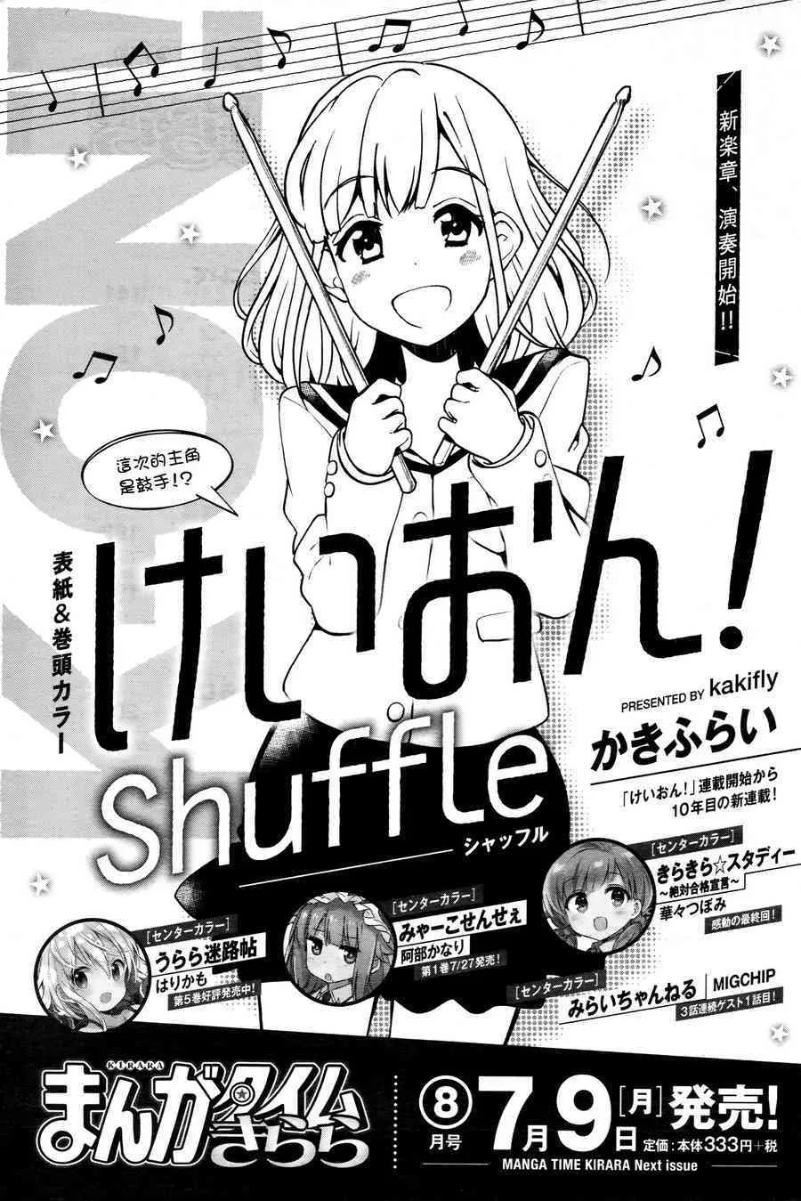 Shuffle01话 第2页