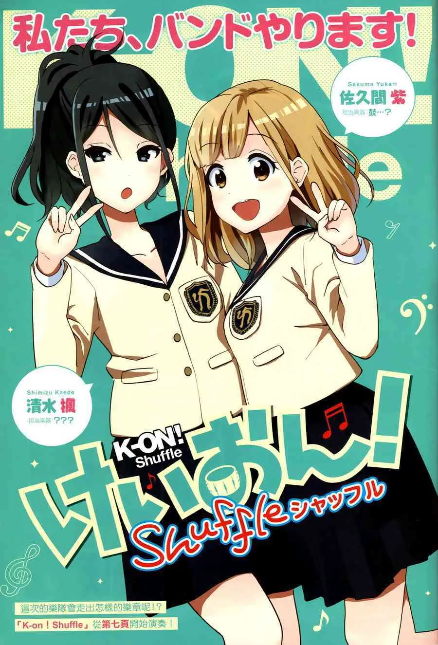 Shuffle01话 第3页