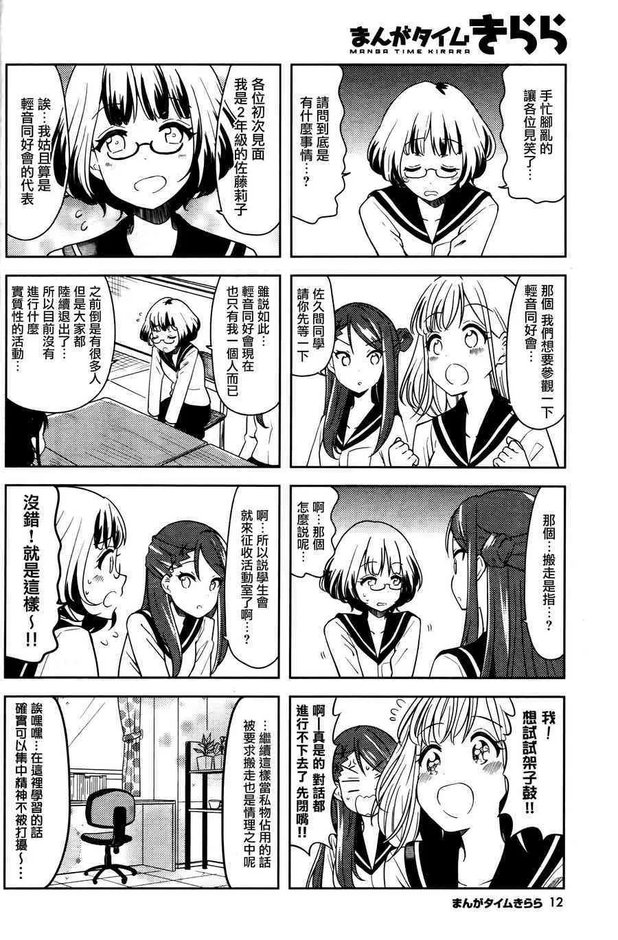Shuffle01话 第9页