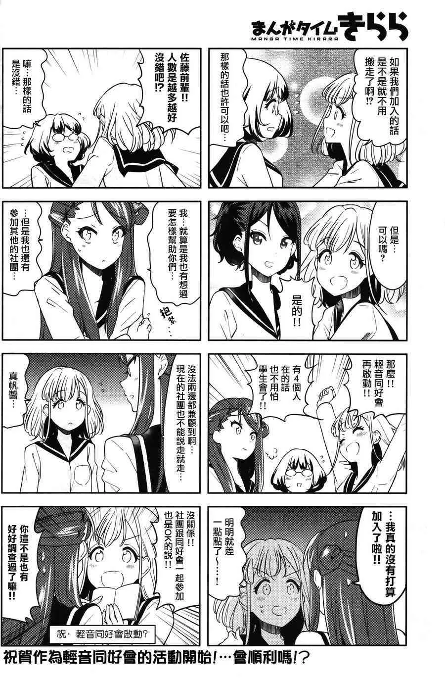 Shuffle01话 第11页