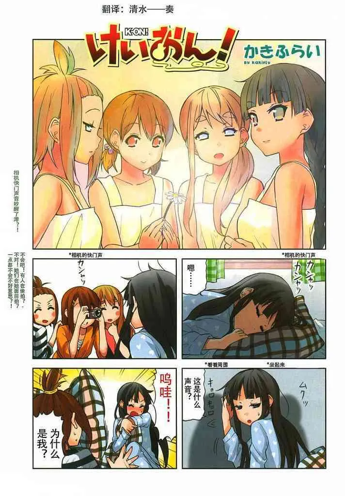 大學篇最終话 第1页