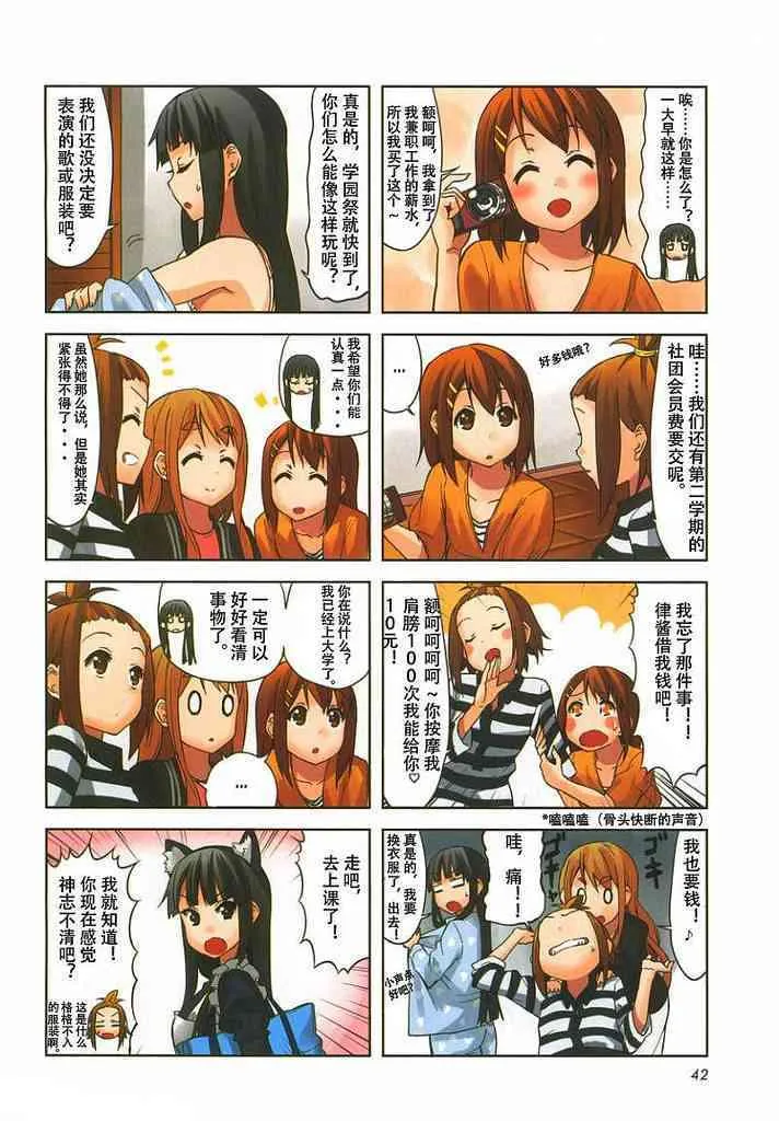 大學篇最終话 第2页
