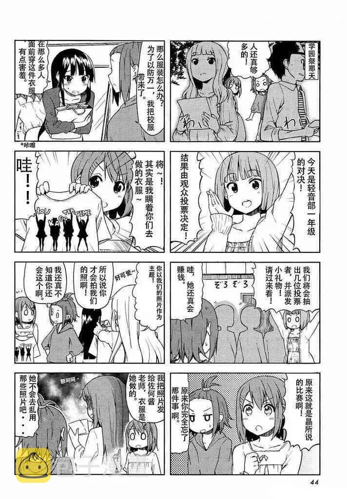 大學篇最終话 第4页