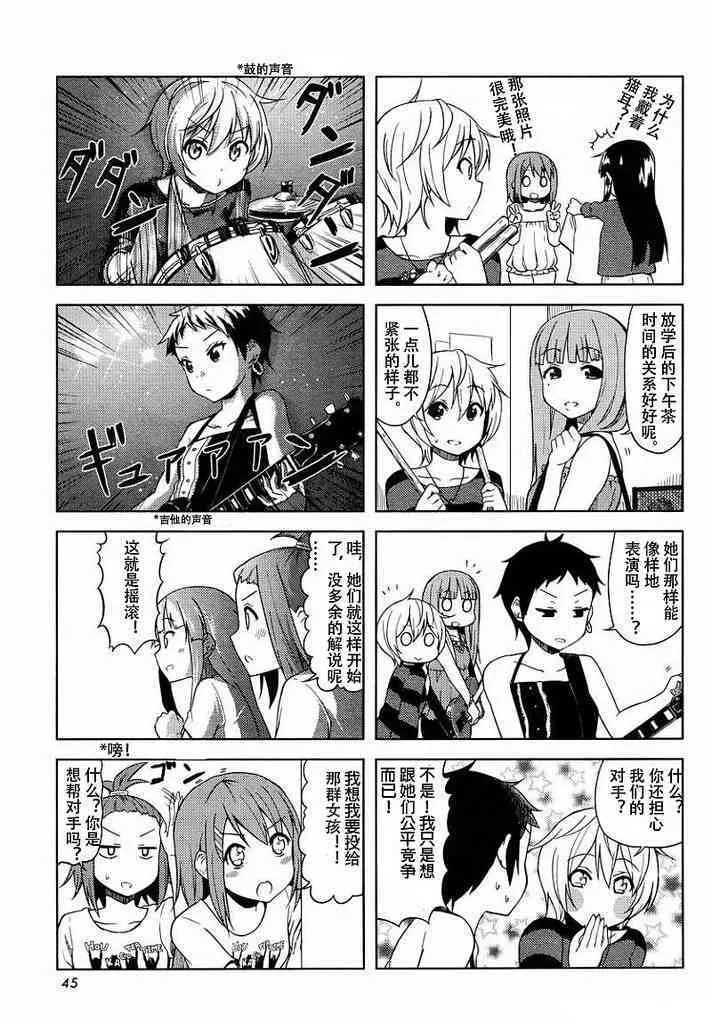 大學篇最終话 第5页