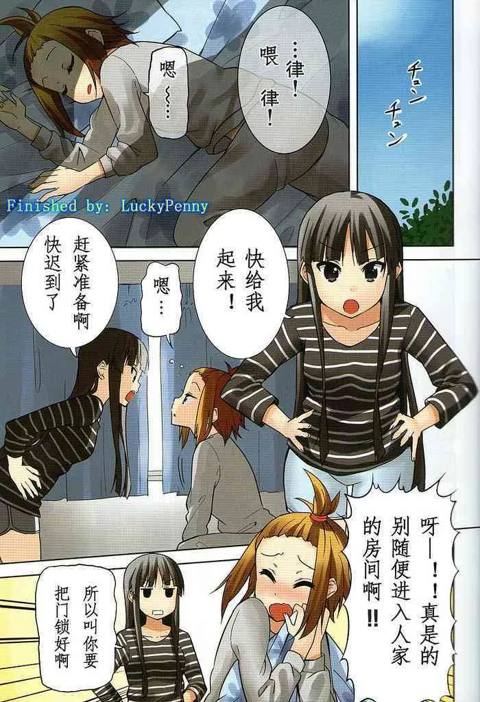 大學篇單行本彩漫 第3页