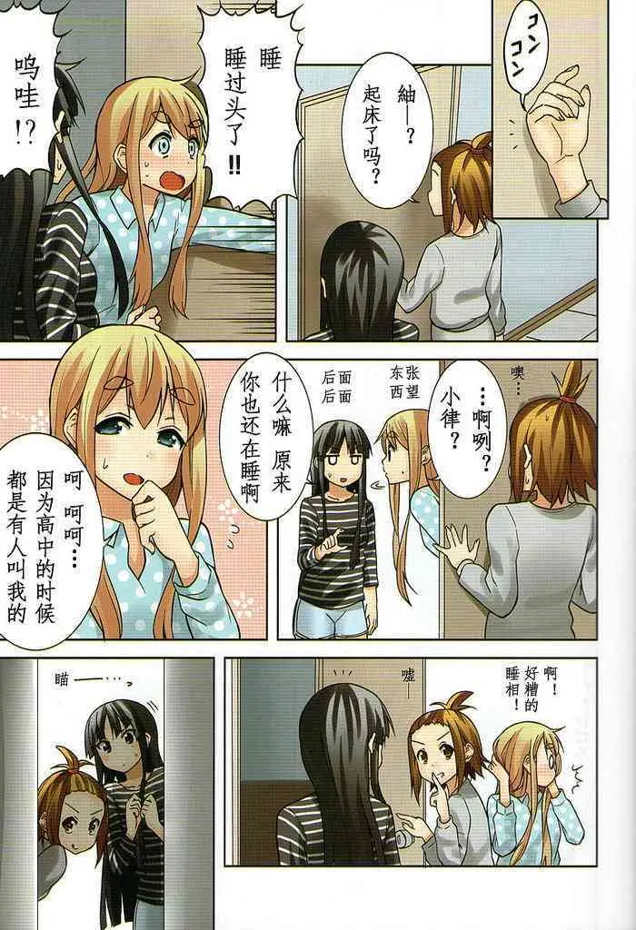 大學篇單行本彩漫 第5页
