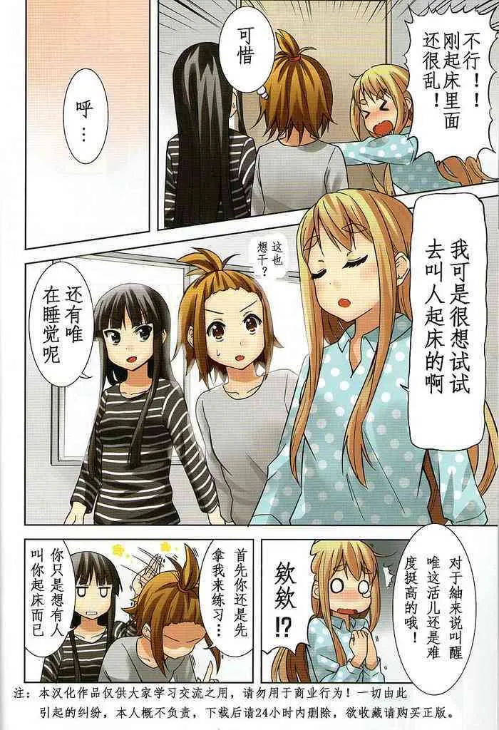 大學篇單行本彩漫 第6页