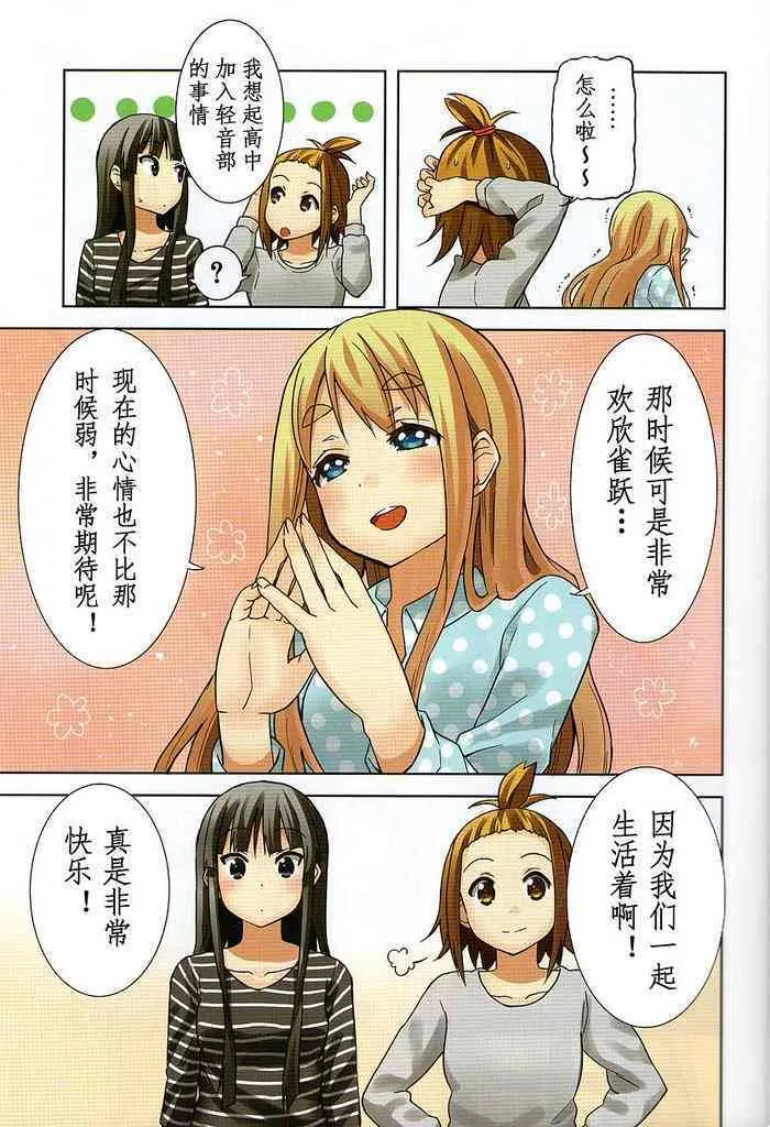 大學篇單行本彩漫 第7页