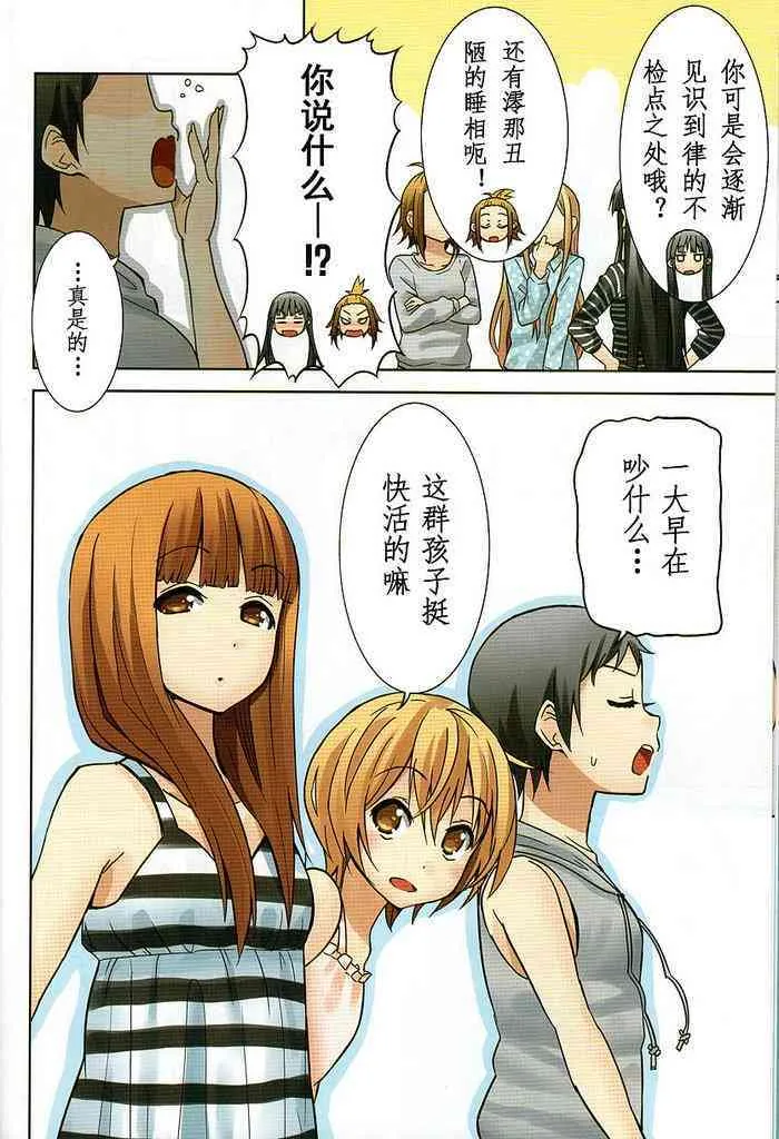 大學篇單行本彩漫 第8页