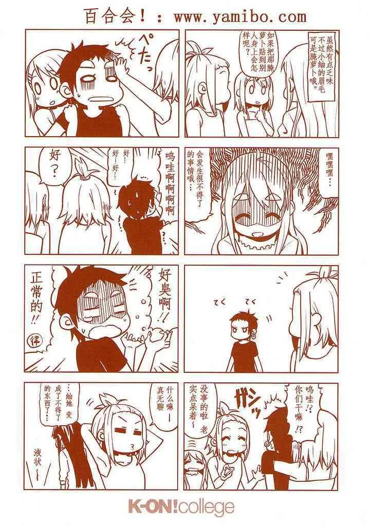大學篇單行本彩漫 第9页