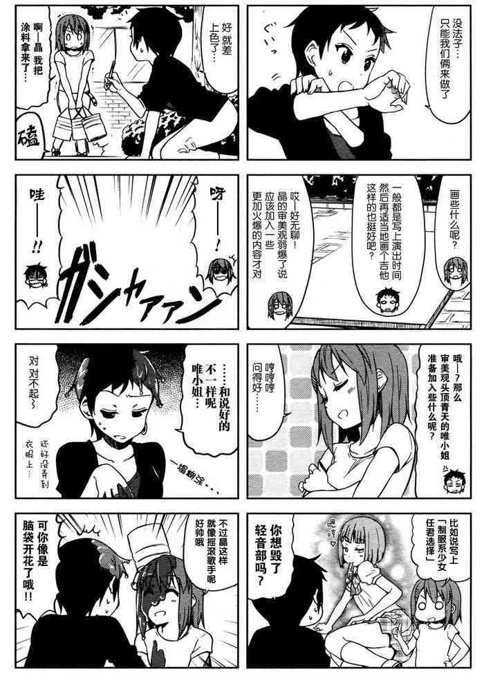大學篇12话 第7页
