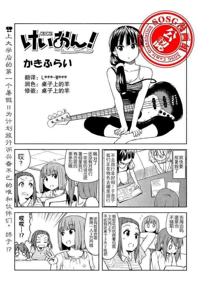 大學篇10话 第1页