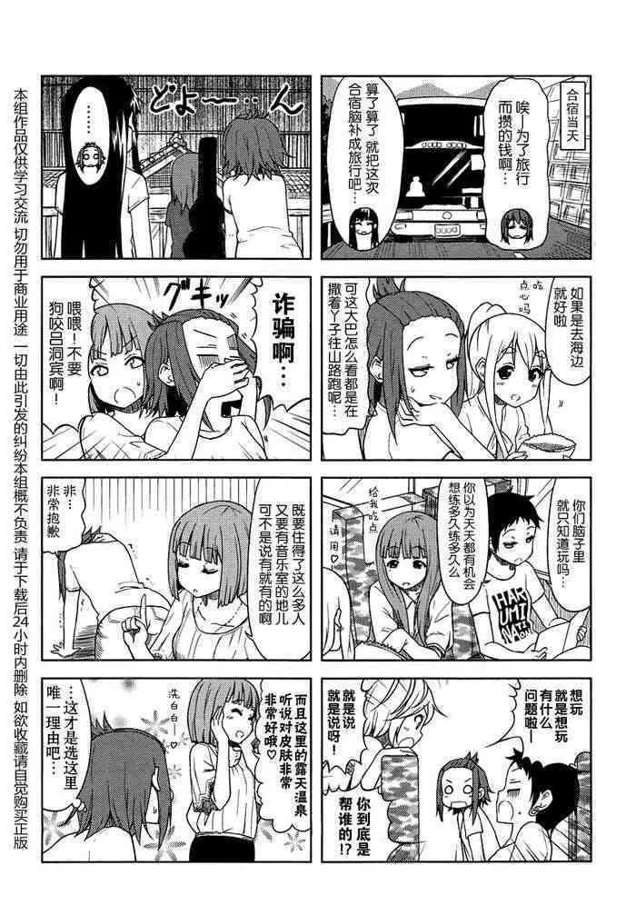 大學篇10话 第2页