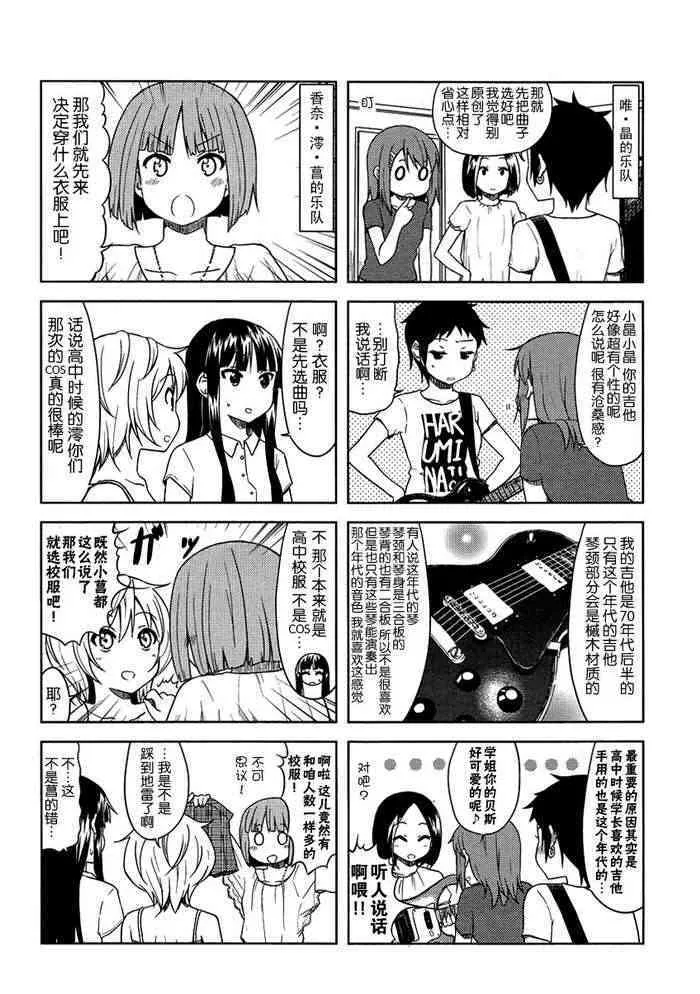 大學篇10话 第4页