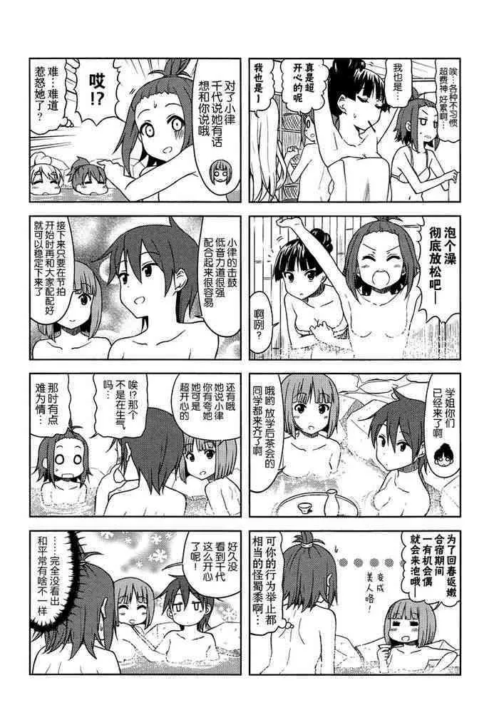 大學篇10话 第6页