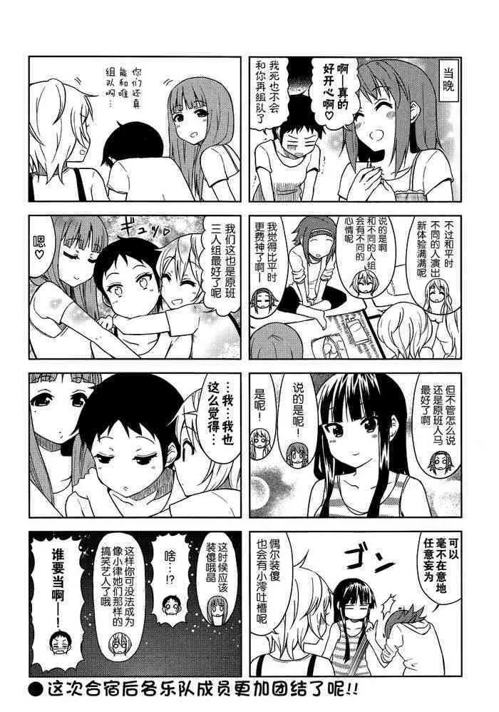 大學篇10话 第8页