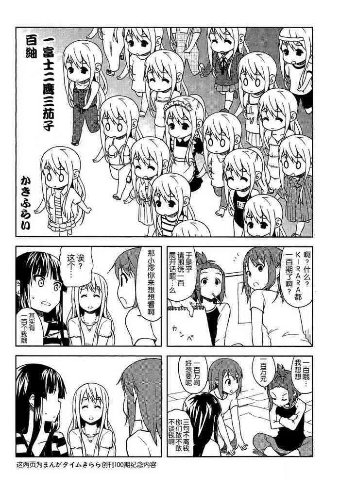 大學篇10话 第9页