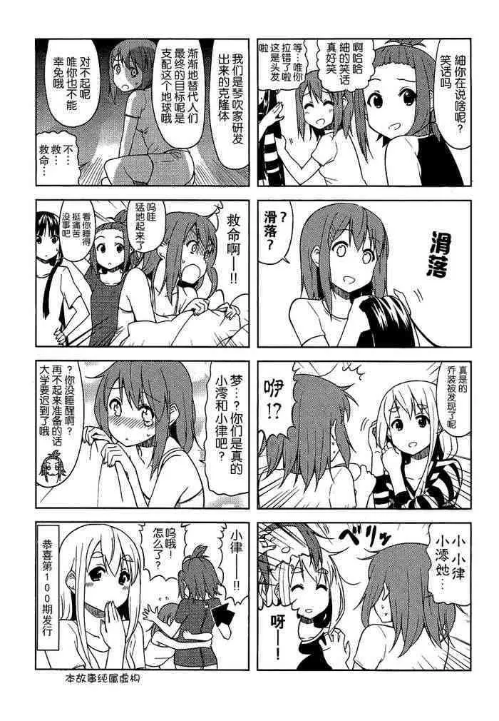 大學篇10话 第10页