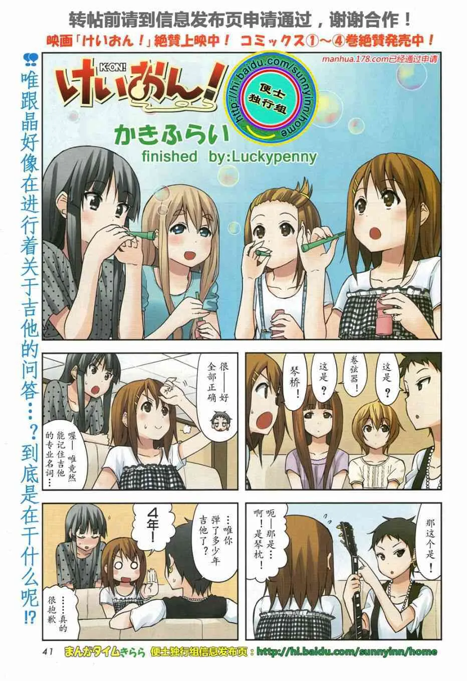 大學篇09话 第1页
