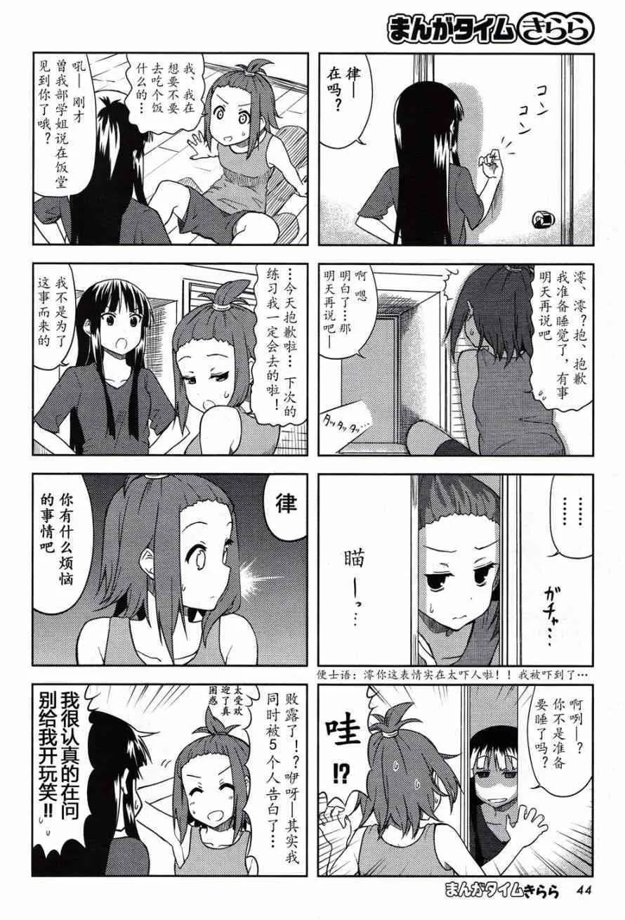 大學篇09话 第4页