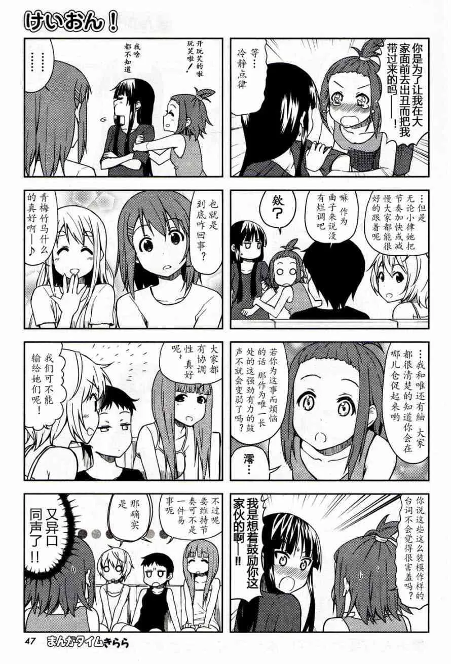 大學篇09话 第7页