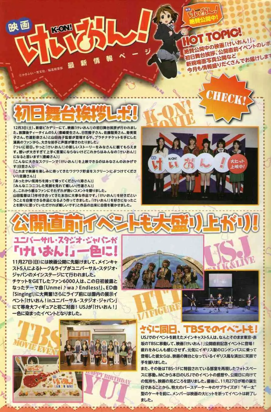 大學篇09话 第9页