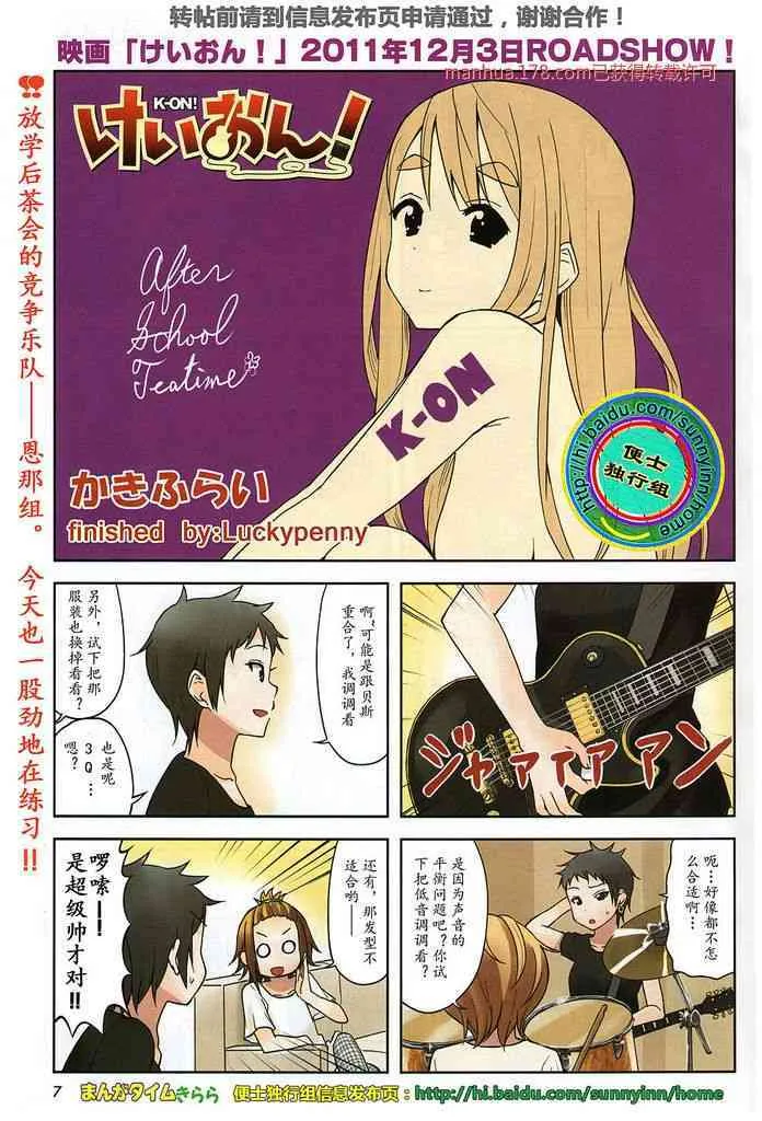 大學篇08话 第4页