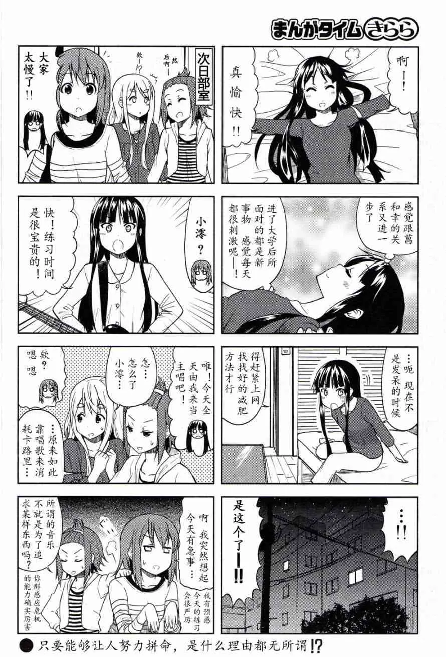 大學篇07话 第8页