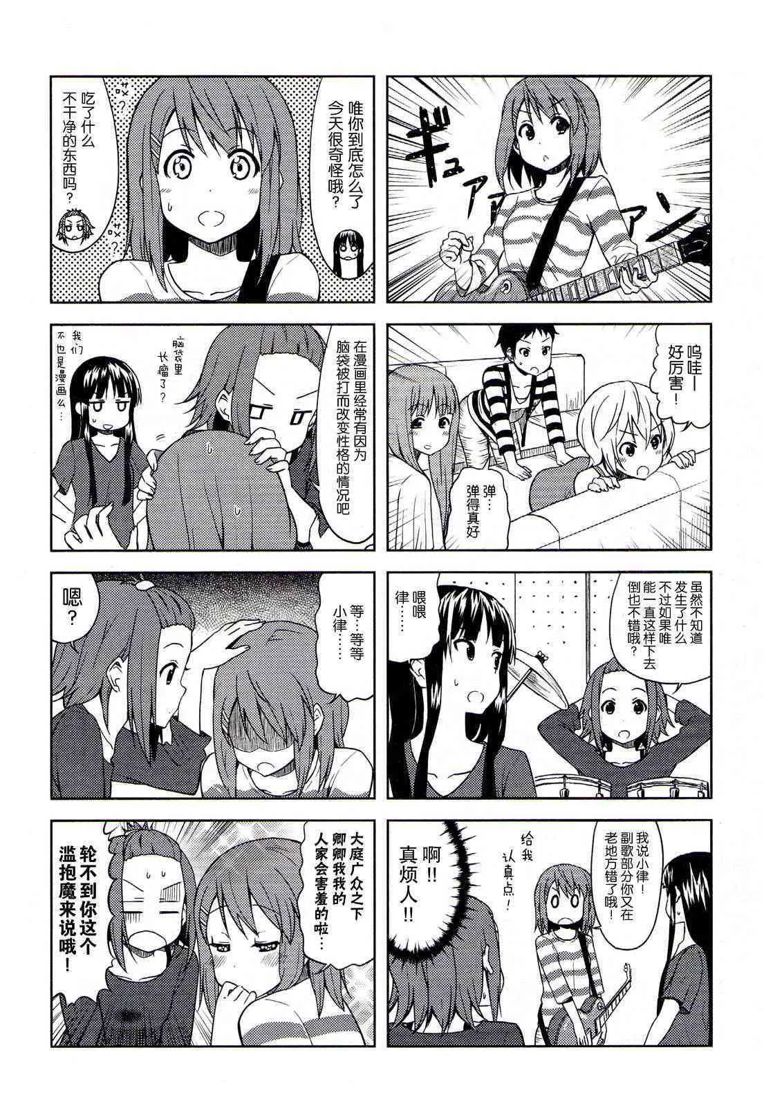 大學篇06话 第4页
