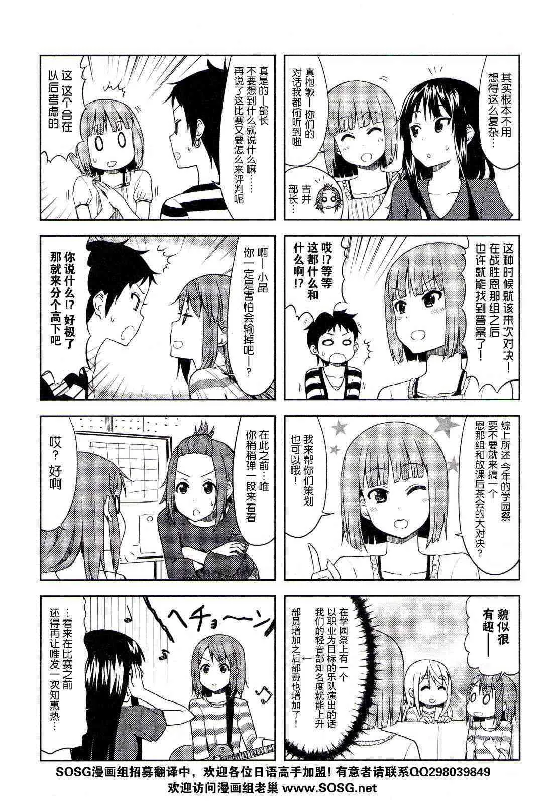 大學篇06话 第7页