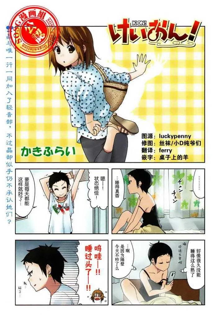 大學篇03话 第1页