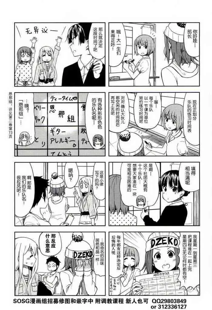 大學篇03话 第7页