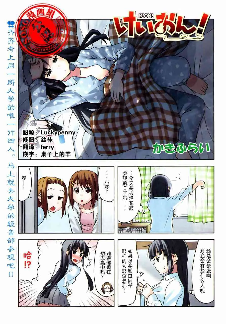 大學篇02话 第1页
