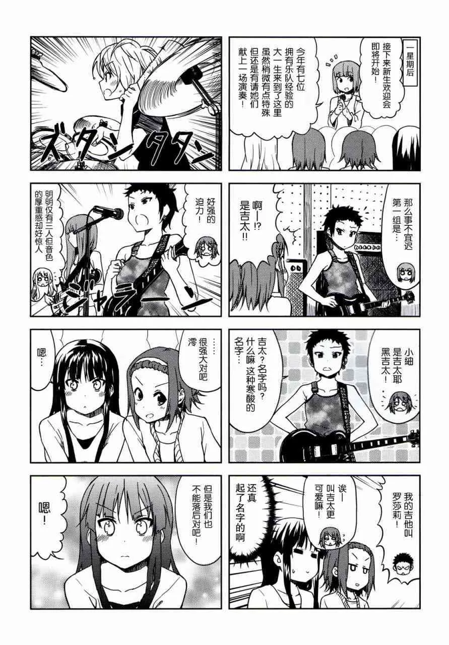 大學篇02话 第6页