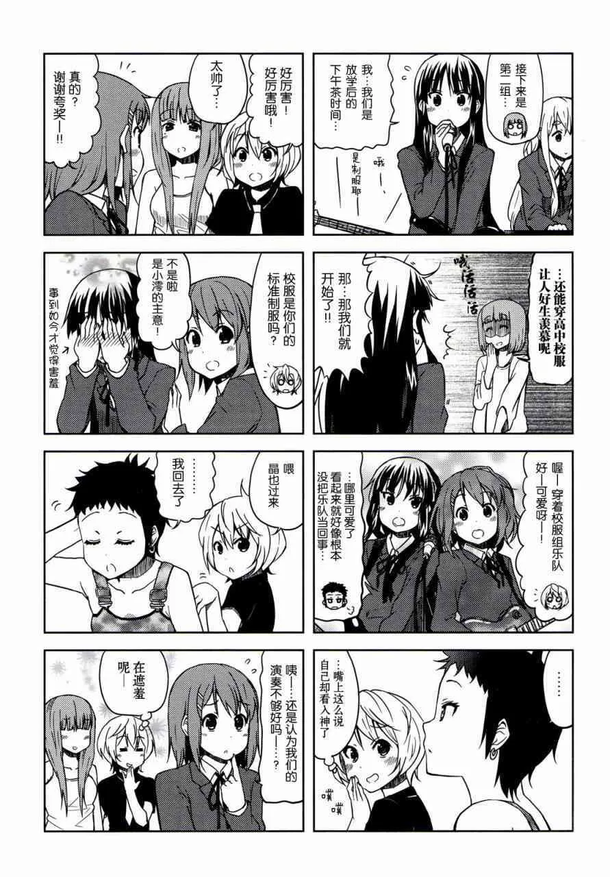 大學篇02话 第7页