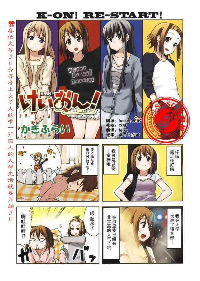 大學篇01话 第2页