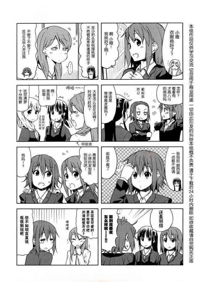 大學篇01话 第5页